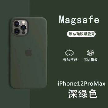 苹果12promax实物颜色,苹果12promax颜色 苹果12promax手机壳硅胶magsafe磁吸iphone保护套官方