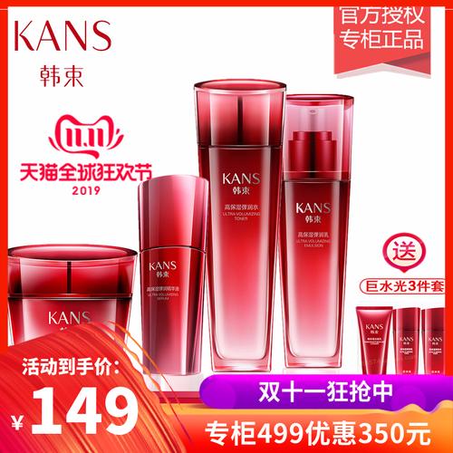 包邮 韩束巨水光弹润奢享礼盒四件套补水保湿美白收缩毛孔水乳霜套装