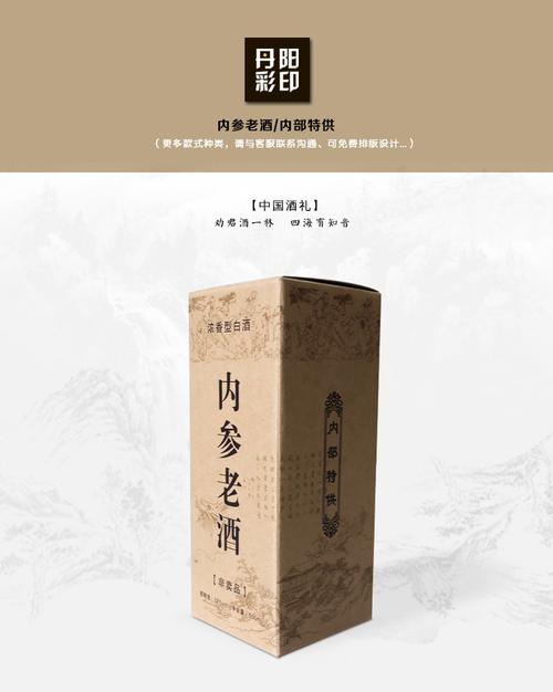 白酒包装纸盒 牛皮纸硬盒 高档白酒礼品盒 酒水特产饮料果汁.