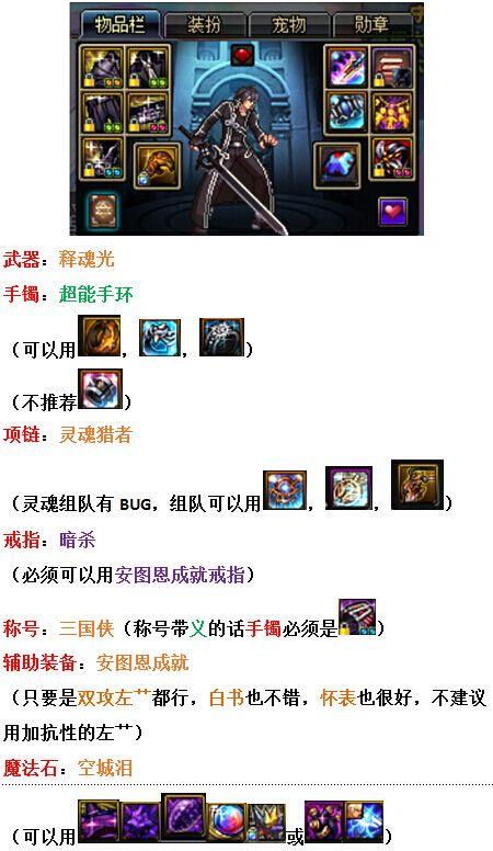 一本满足!eiji大型剑魂攻略