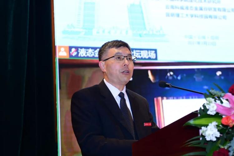 昆明理工大学党委常委,副校长马文会作学术报告云南中宣液态金属科技