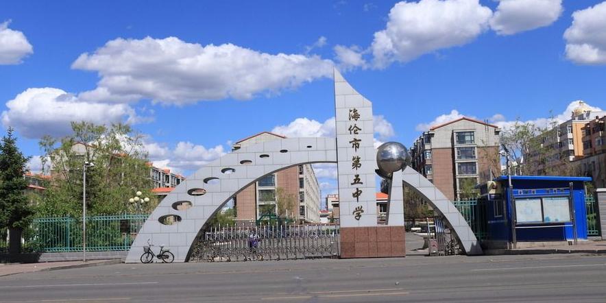 第五地名网_黑龙江省绥化市海伦市海北镇第五资料简介