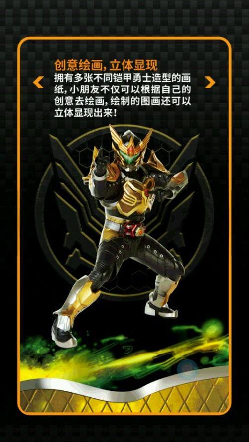 将阿罗伊是铠甲勇士捕将中的一副铠甲,捕将铠甲的金色形态,原型是黄蜂