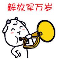 八一建军节qq头像解放军万岁保卫祖国建军节快乐