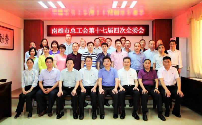 学习贯彻习近平总书记视察广东重要讲话精神       4月29日下午,南雄