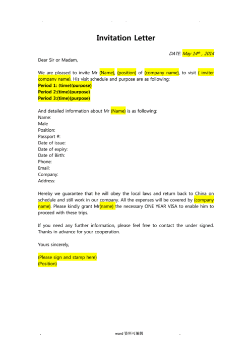出国商务签证邀请函英文模板doc1页