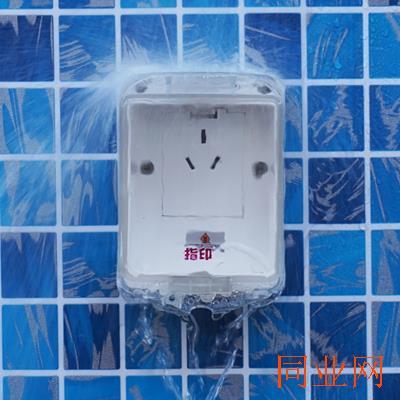 指印浴室防水插座电热水器插座