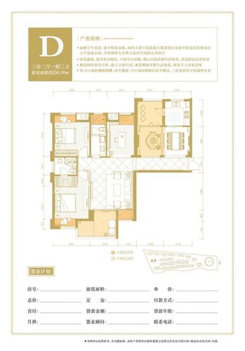 成都望江名门样板间