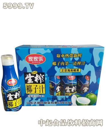 家家乐生榨椰子汁礼盒