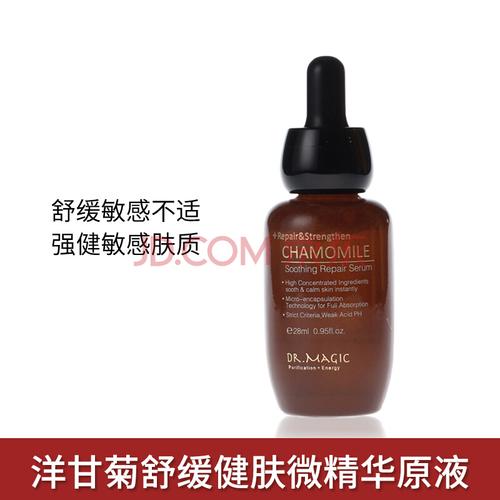 drmagic魔法医生洋甘菊舒缓健肤套装洁面露健肤水乳液原液洋甘菊微