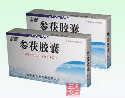 参茯胶囊