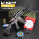 awm手自一体m416突击步抢 m416手自一体黑色战术版(送2万水弹 信号枪)