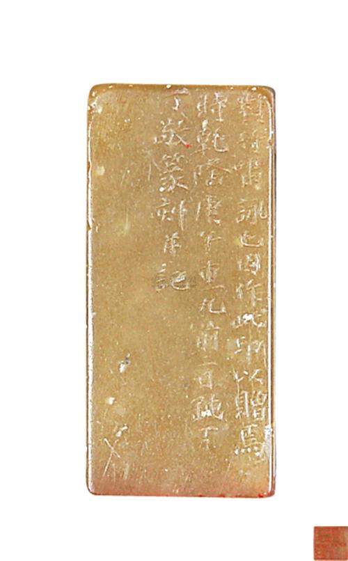 1095 清初 丁敬款 印章 (一件)