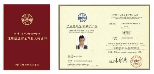 一张cisp-pip资质证书,或许就可以成为进入bat等互联网巨头企业的