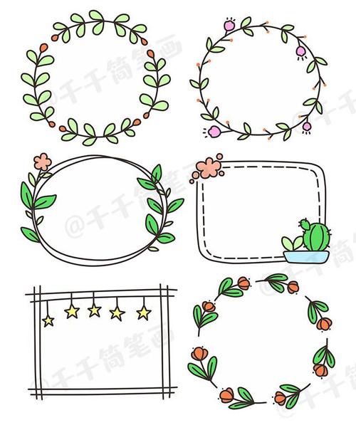 100种花边简笔画