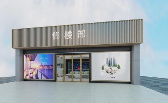 售楼部门头图片