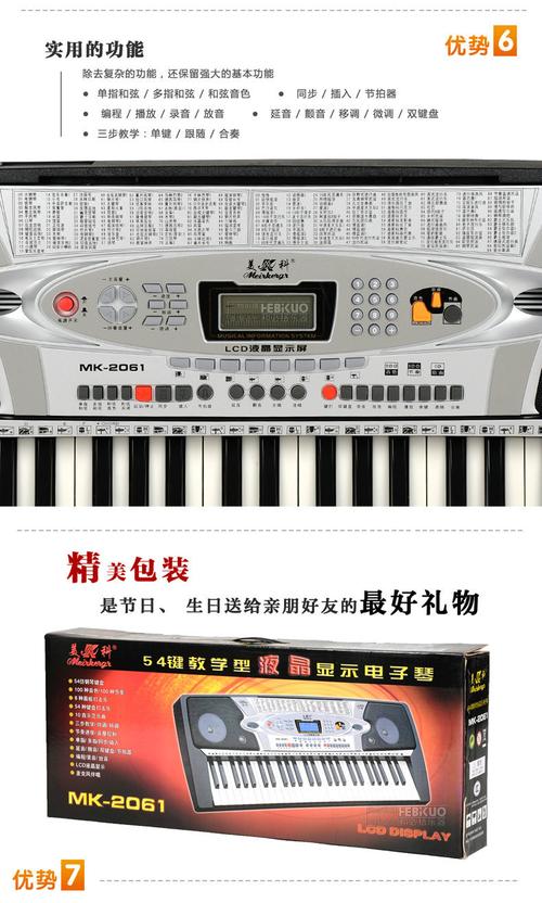 供应mk-2061美科2061电子琴 54键多功能教学型 福建乐器批发市场