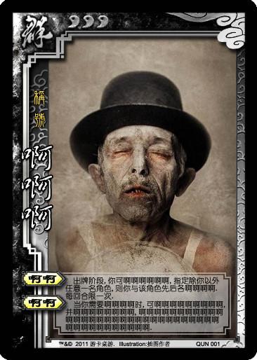 三国杀国战卡牌甄姬