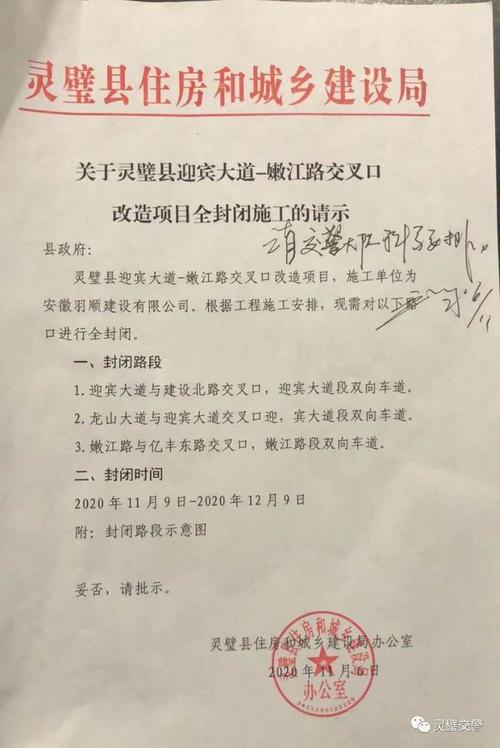 紧急通知!今天上午,灵璧发布最新公告!这里要封闭!