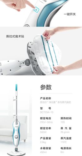 苏泊尔蒸汽拖把sct23a-15家用电动除螨拖地机手持式清洁机