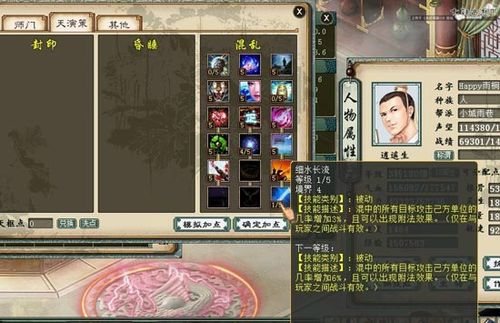 牛人玩家,男人60点天赋全部点满_《大话西游2经典版》官方网站—中国