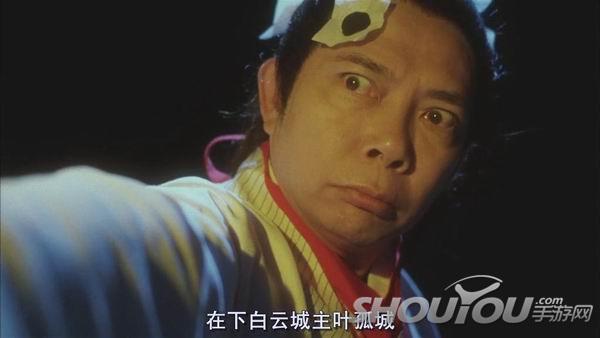 毁人不倦的周星驰版叶孤城