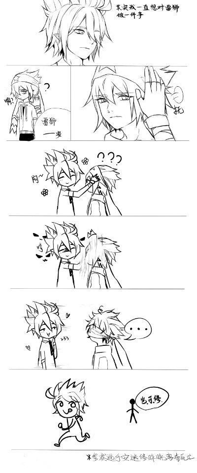 安迷修##雷狮##安雷##侵删