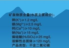 a.该品牌矿泉水为混合物b.该品牌的矿泉水一定显碱性c.