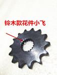 摩托车配件 铃木王gs125 gn125刀仔钻豹牙盘链条链轮套链太本田