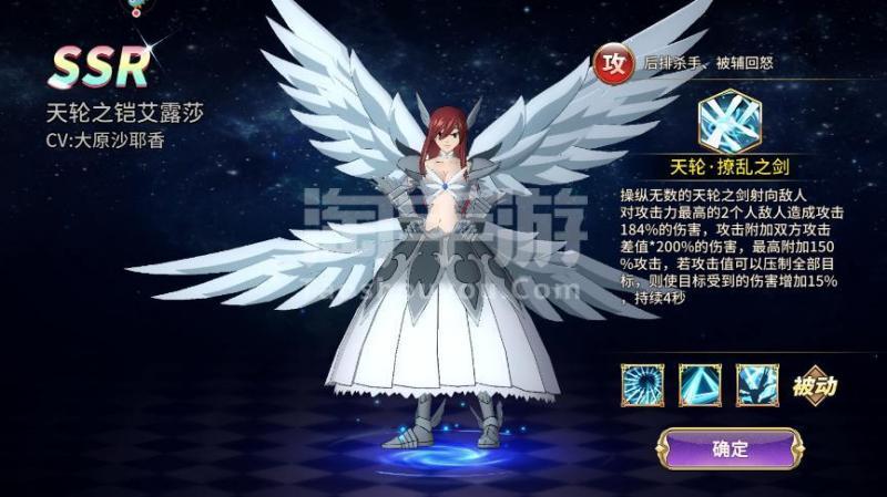 妖精的尾巴:无尽冒险【安卓九游】107服【天轮之铠艾露莎|纳兹|艾尔