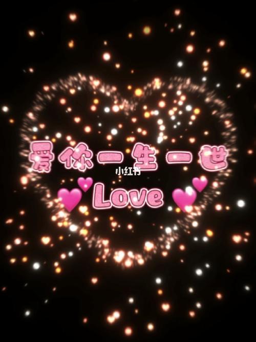 爱你一生一世_星冰乐_薯条_audiwe团队_情感_两性