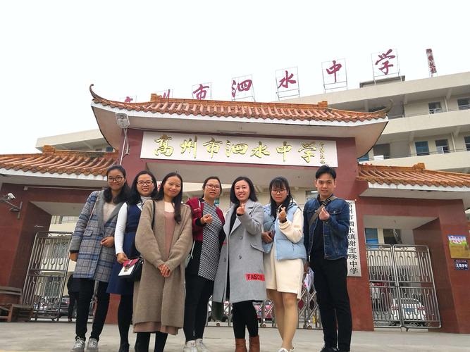 政治科组赴高州泗水中学交流学习