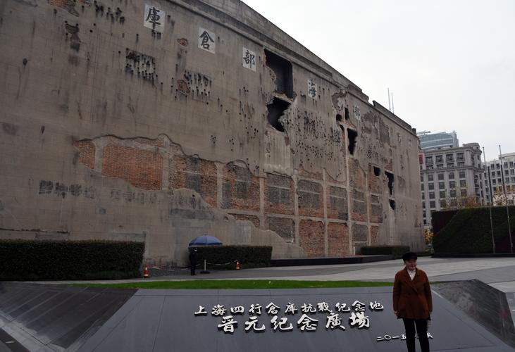 四行仓库纪念馆