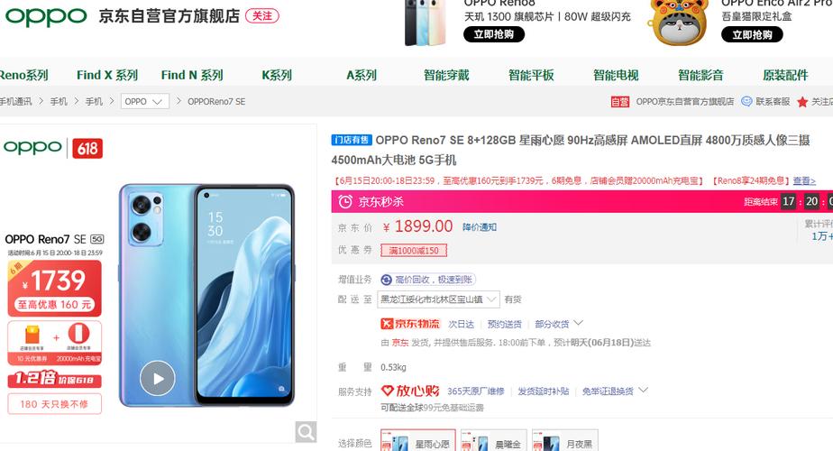 手慢无人像虚化媲美单反超值opporeno7se5g手机1749元