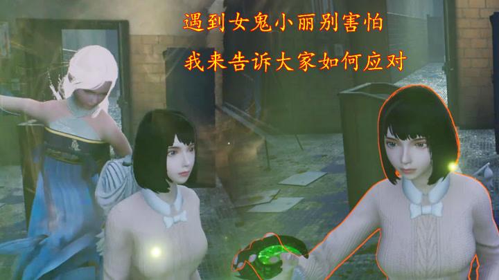 探灵笔记 遇到女鬼小丽别害怕 我来告诉大家如何应对