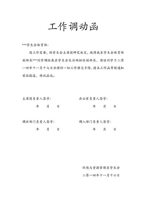 工作调令函及工作中最常用的excel函数公式大全,会计.