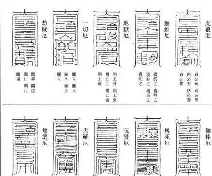 百度爱采购首页 商品专题_符咒 志心朝礼: 北斗第一阳明贪狼太星君