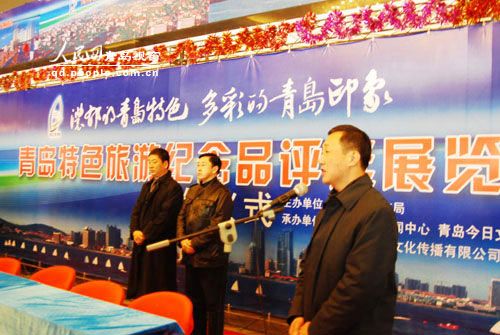 青岛市旅游局副局长王兰波致辞