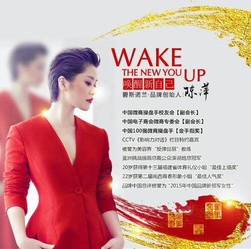 碧斯诺兰一中华民族品牌