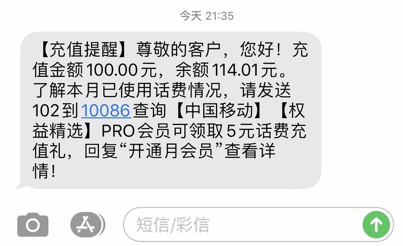 pdd慢充话费优惠