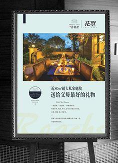 样板间通道包装方案