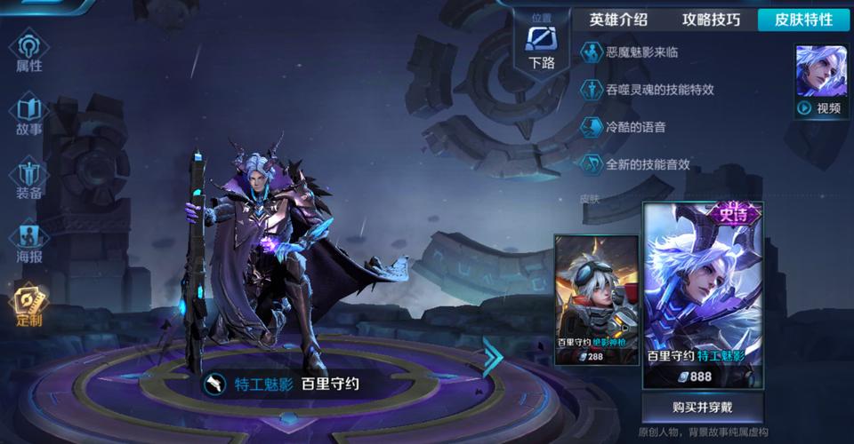 绝影神枪百里守约皮肤评测