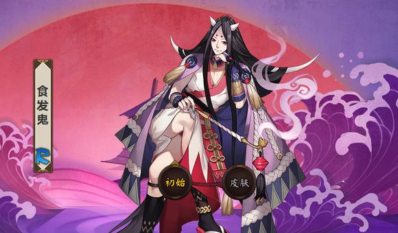 阴阳师食发鬼性别是什么 阴阳师食发鬼是女的吗