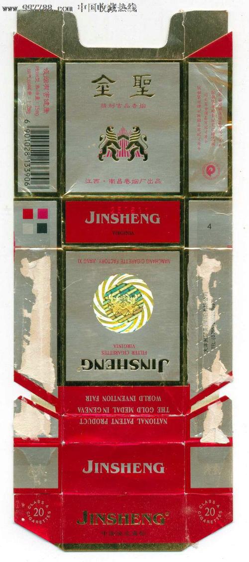 金圣(吉品)3(133906焦油15mg)-江西南昌卷烟厂