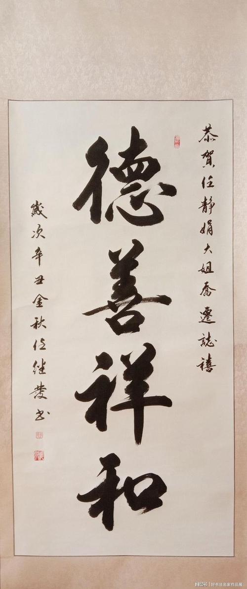 任继发书法作品欣赏