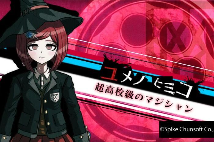 弹丸论破v3 梦野秘密子