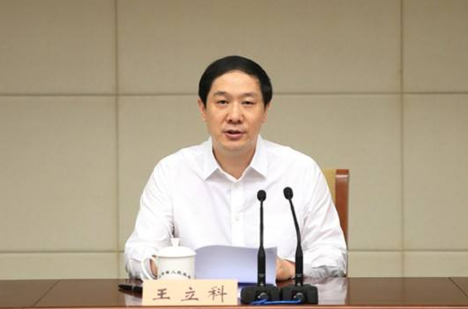 江苏省委常委,政法委书记王立科主动投案!