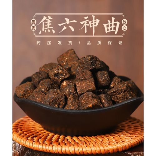 焦六神曲焦神曲500克药房直发精选好货药典标准视频