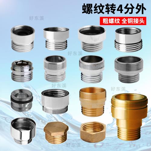 喜欢水龙头外丝接头的还喜欢