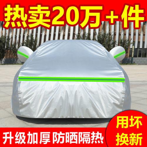防冰雹车衣万款车型汽车车罩防晒防雨隔热四季通用遮阳防尘全罩